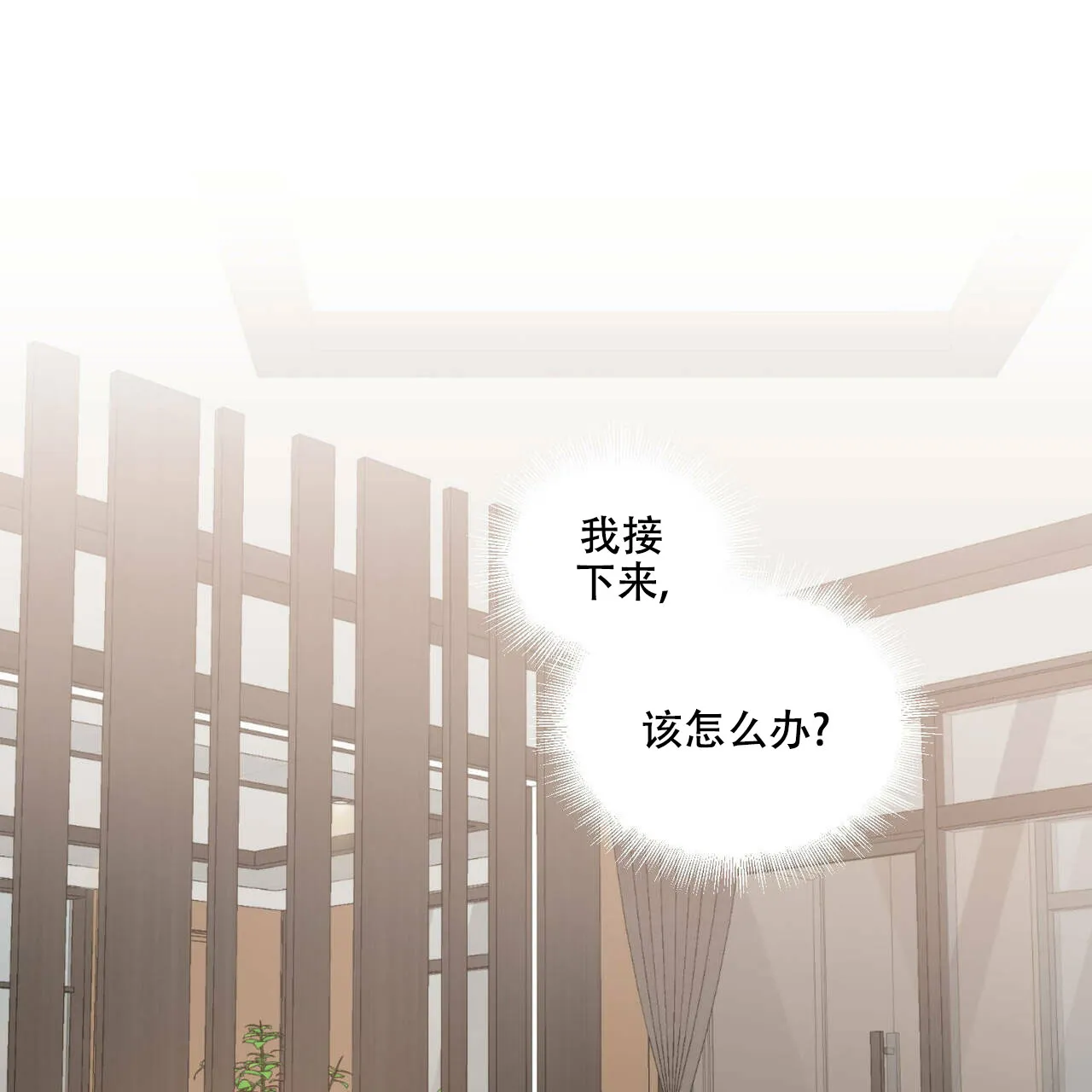 《我的主人》第16话 第32页