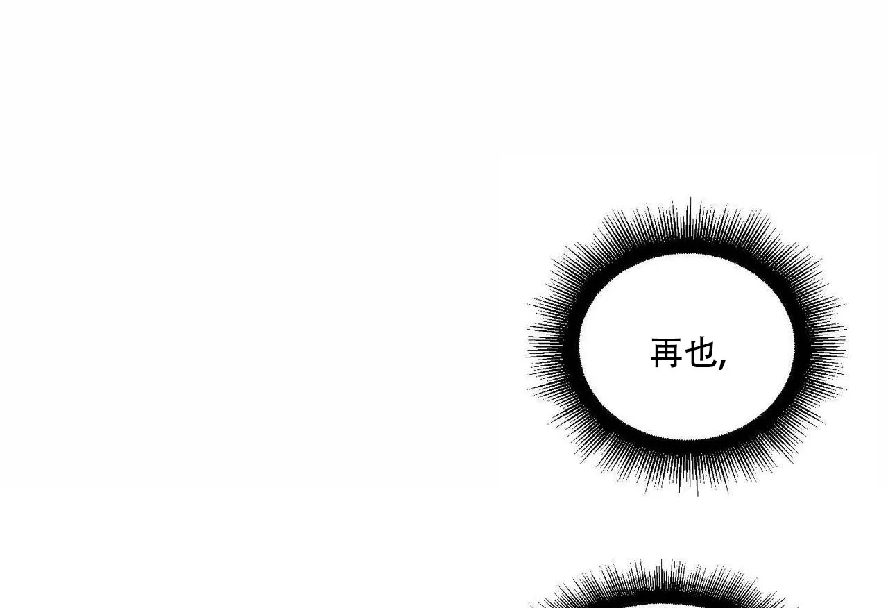 《我的主人》第16话 第7页