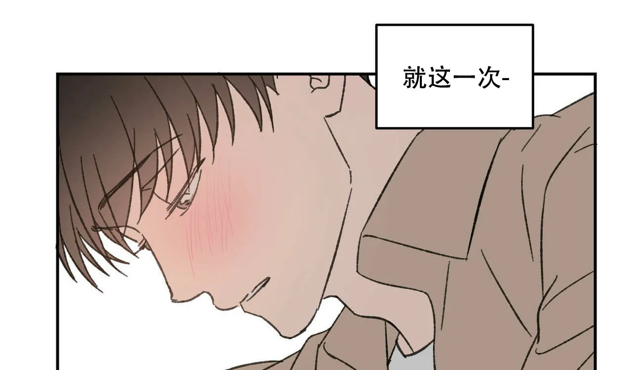 《我的主人》第16话 第28页