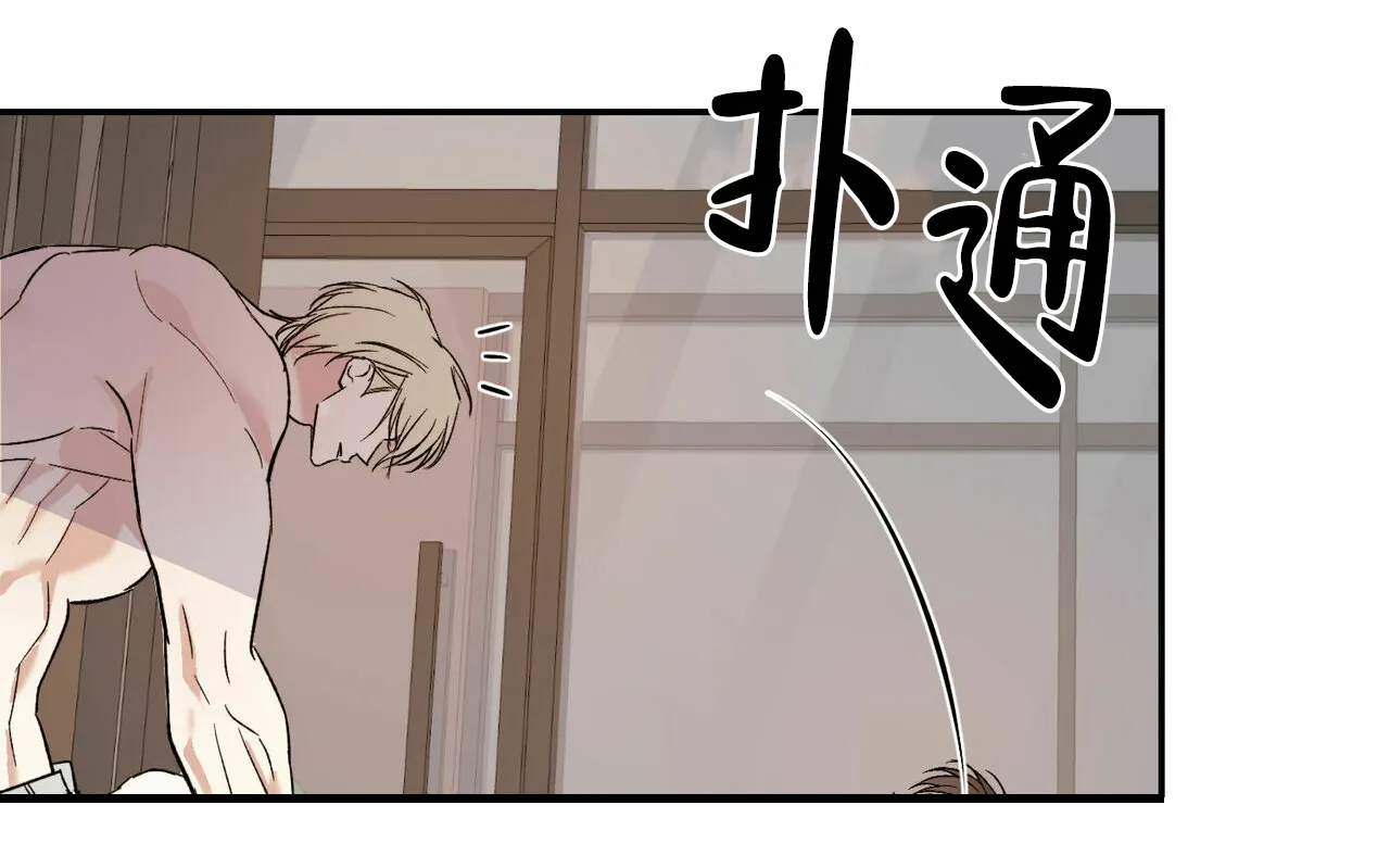 《我的主人》第17话 第25页
