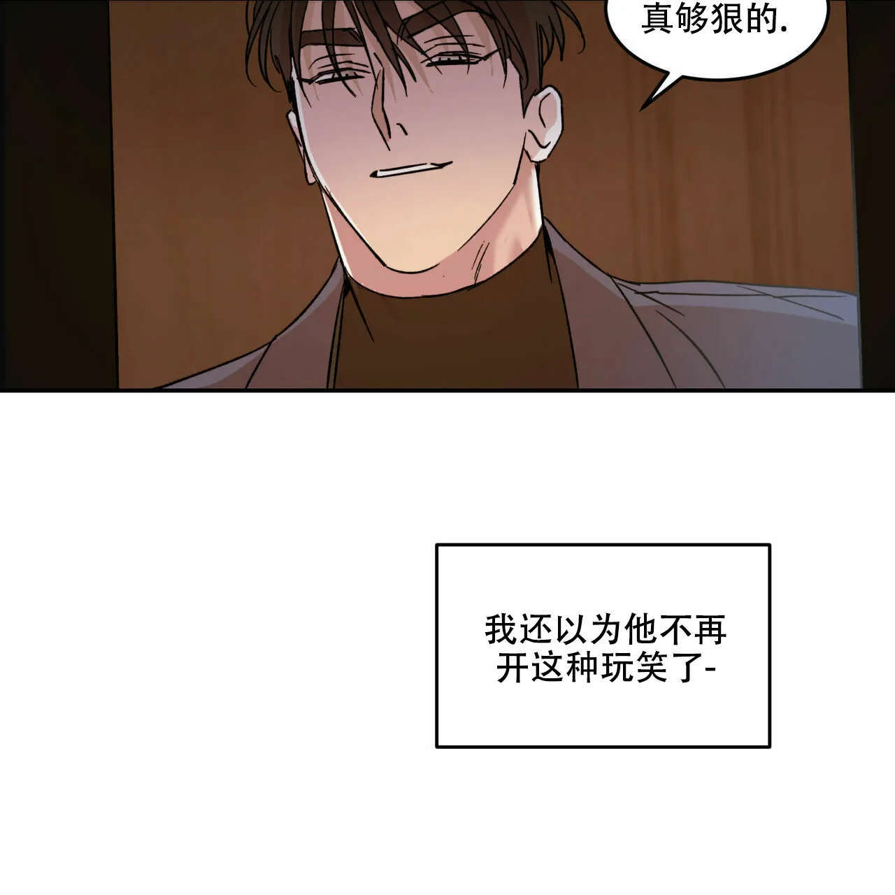 《我的主人》第17话 第44页