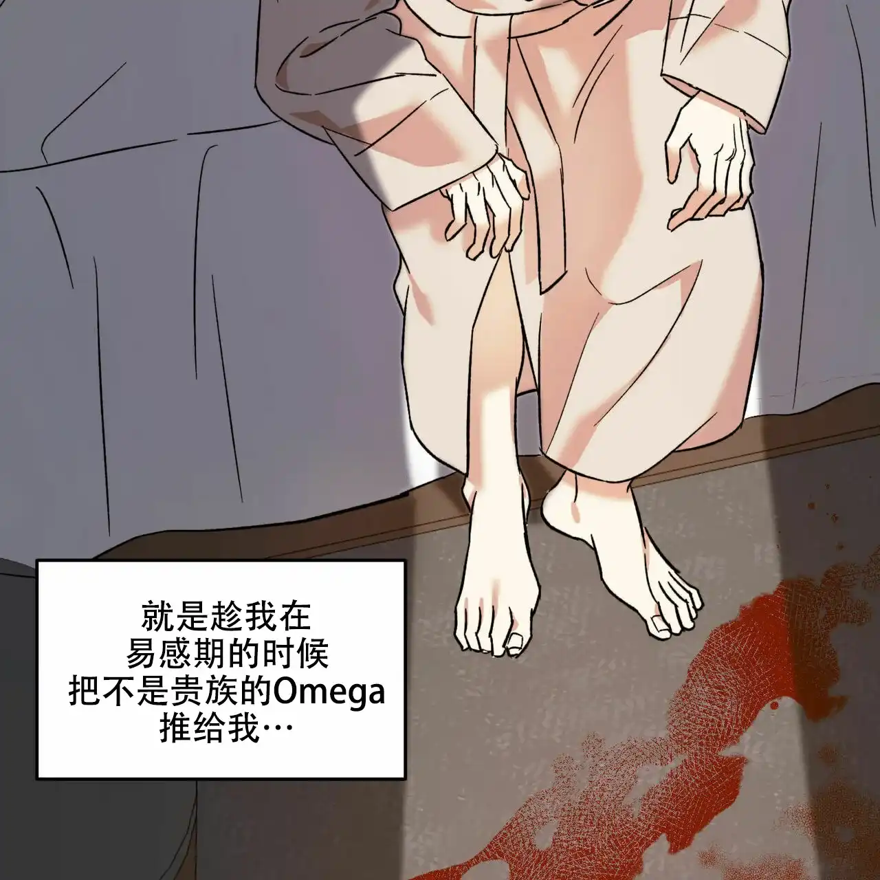 《我的主人》第17话 第42页
