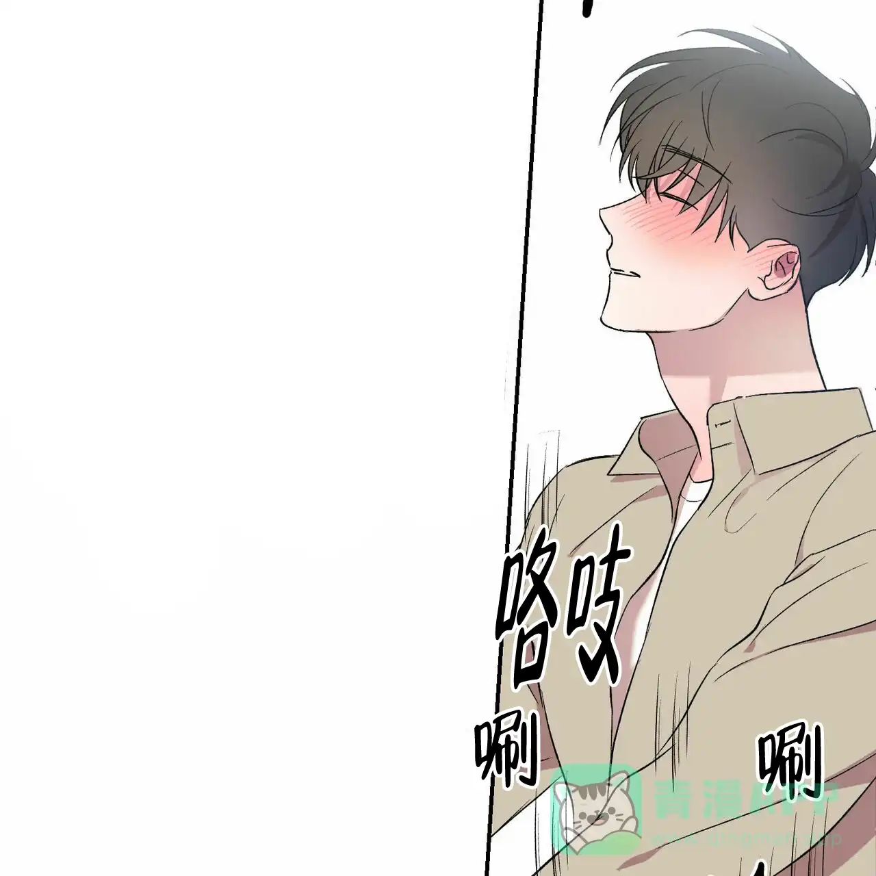 《我的主人》第17话 第11页