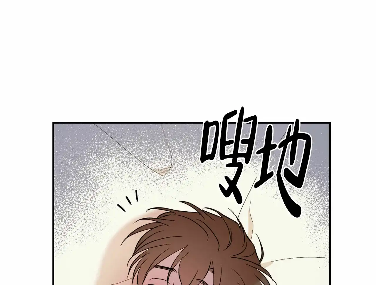 《我的主人》第17话 第28页