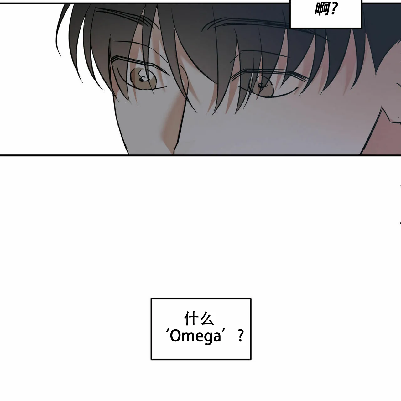 《我的主人》第17话 第35页
