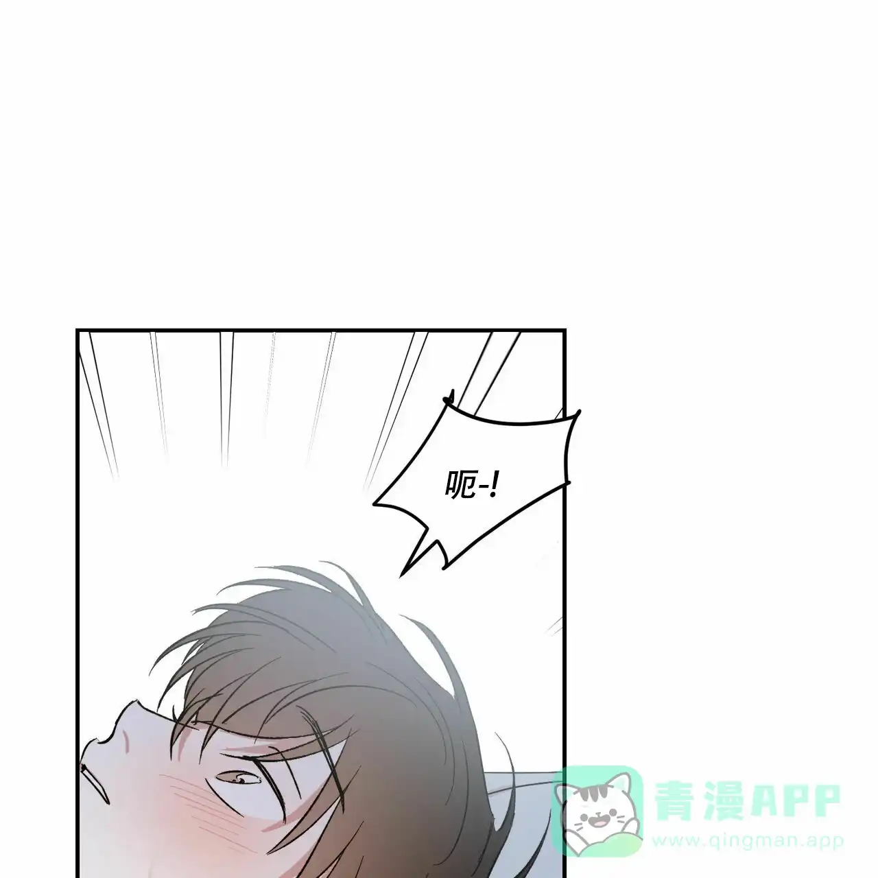 《我的主人》第17话 第31页