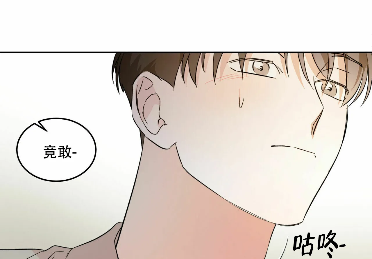 《我的主人》第18话 第40页