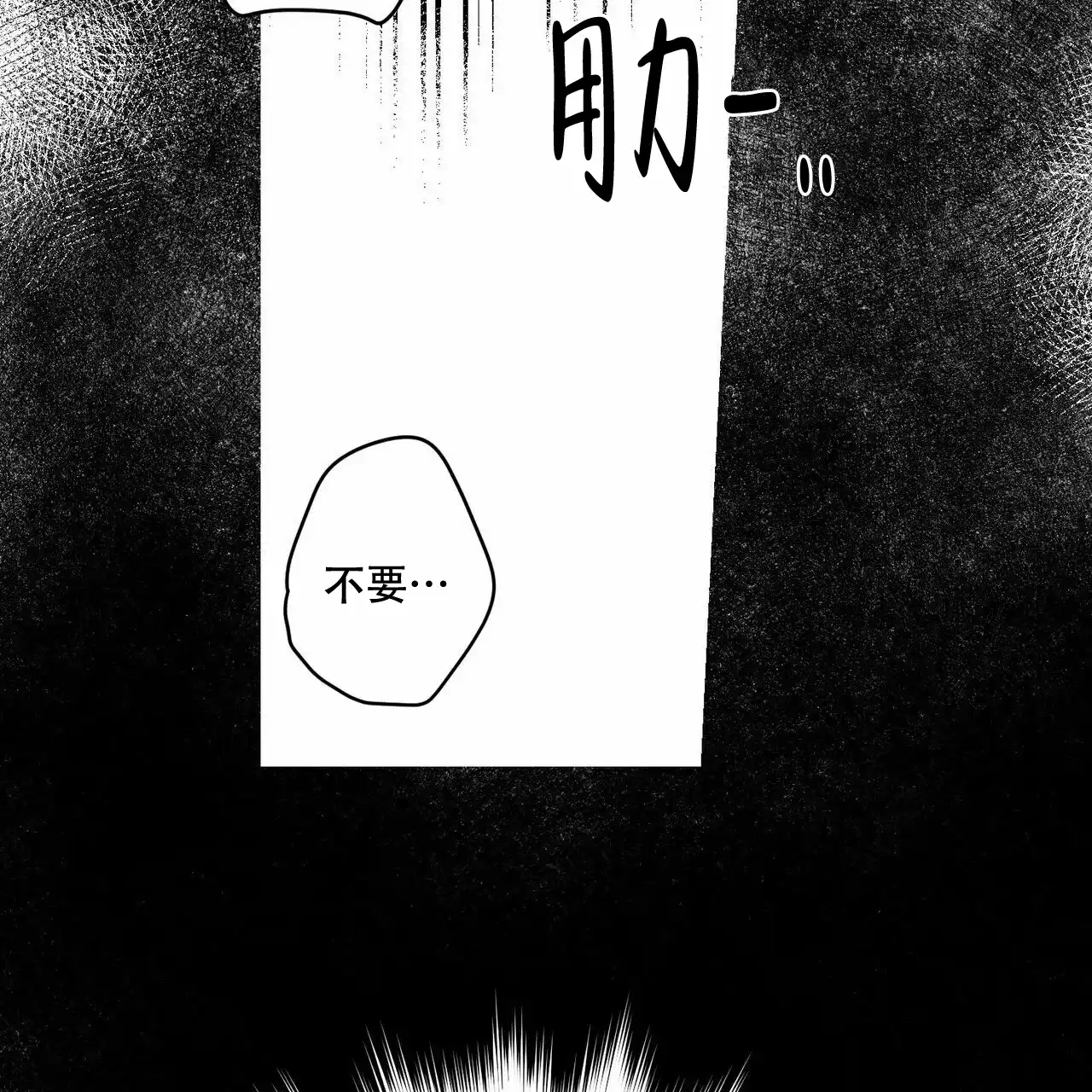 《我的主人》第18话 第32页