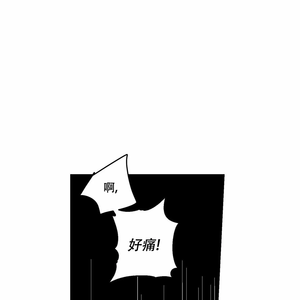 《我的主人》第18话 第30页