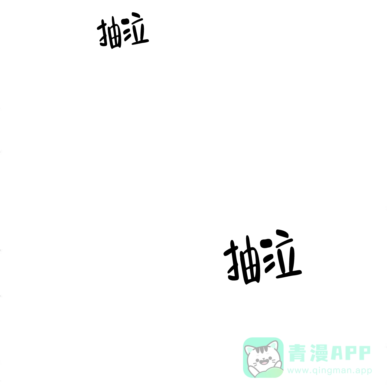 《我的主人》第19话 第36页