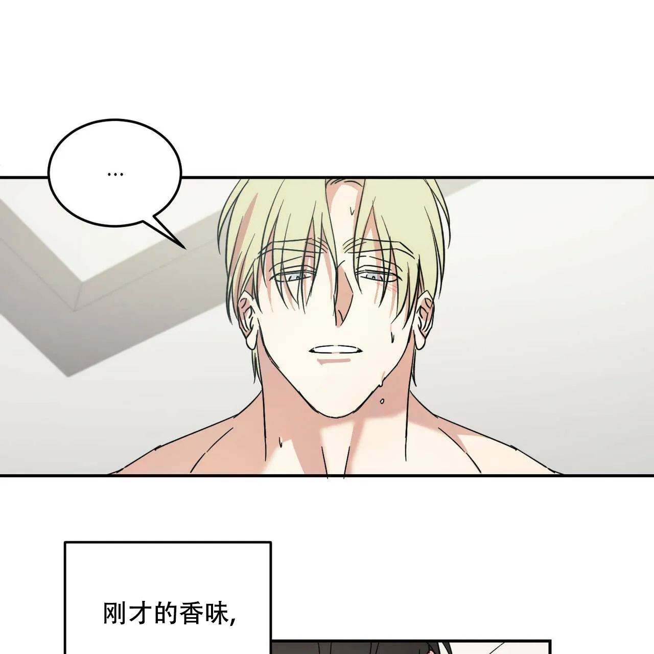 《我的主人》第19话 第37页