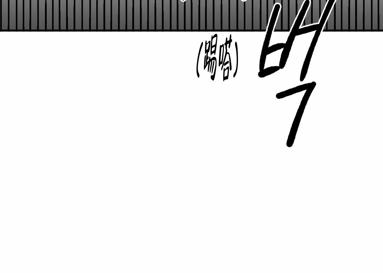 《我的主人》第2话 第9页