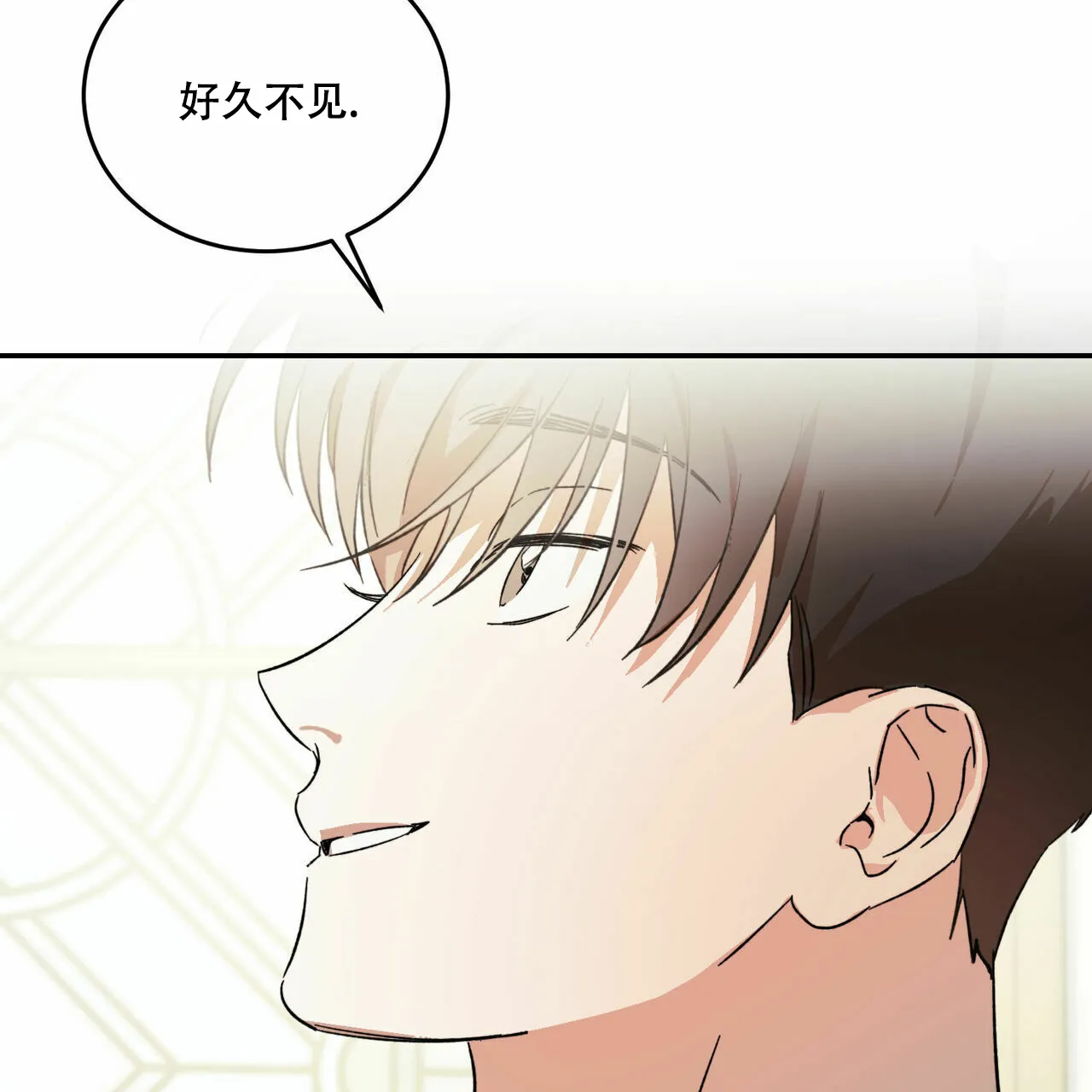 《我的主人》第2话 第49页