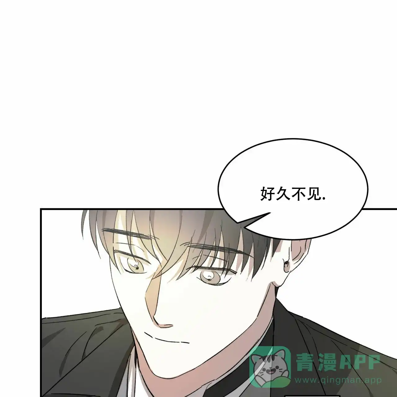 《我的主人》第2话 第36页
