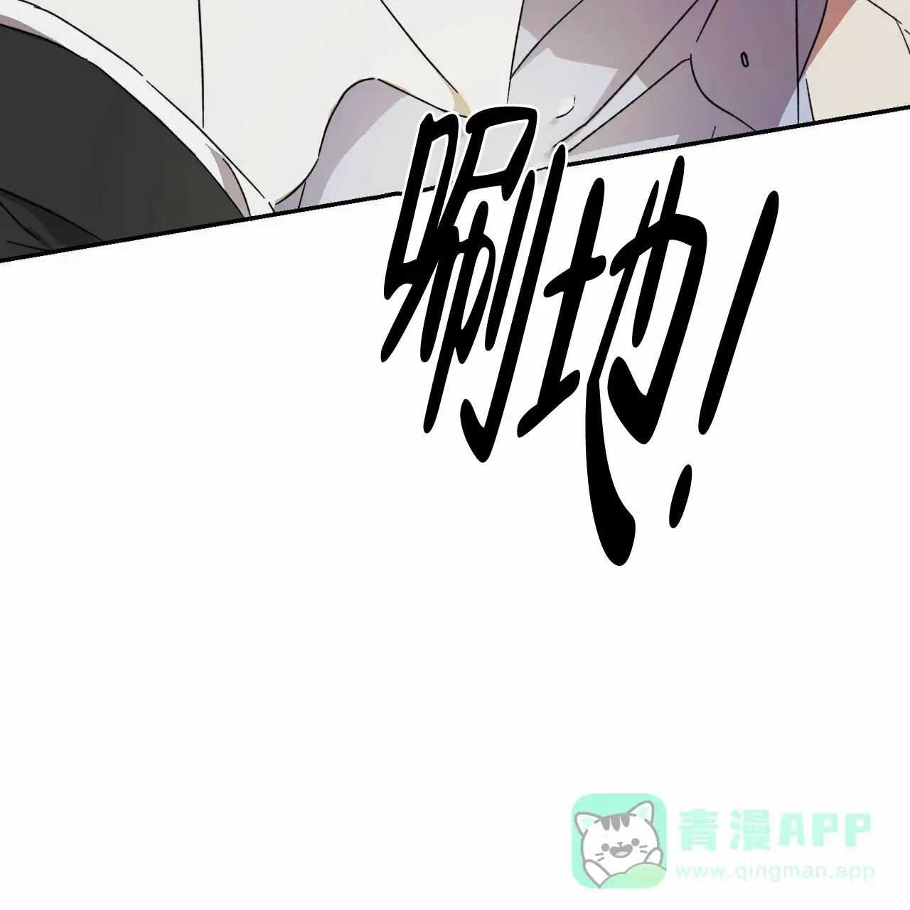 《我的主人》第2话 第46页