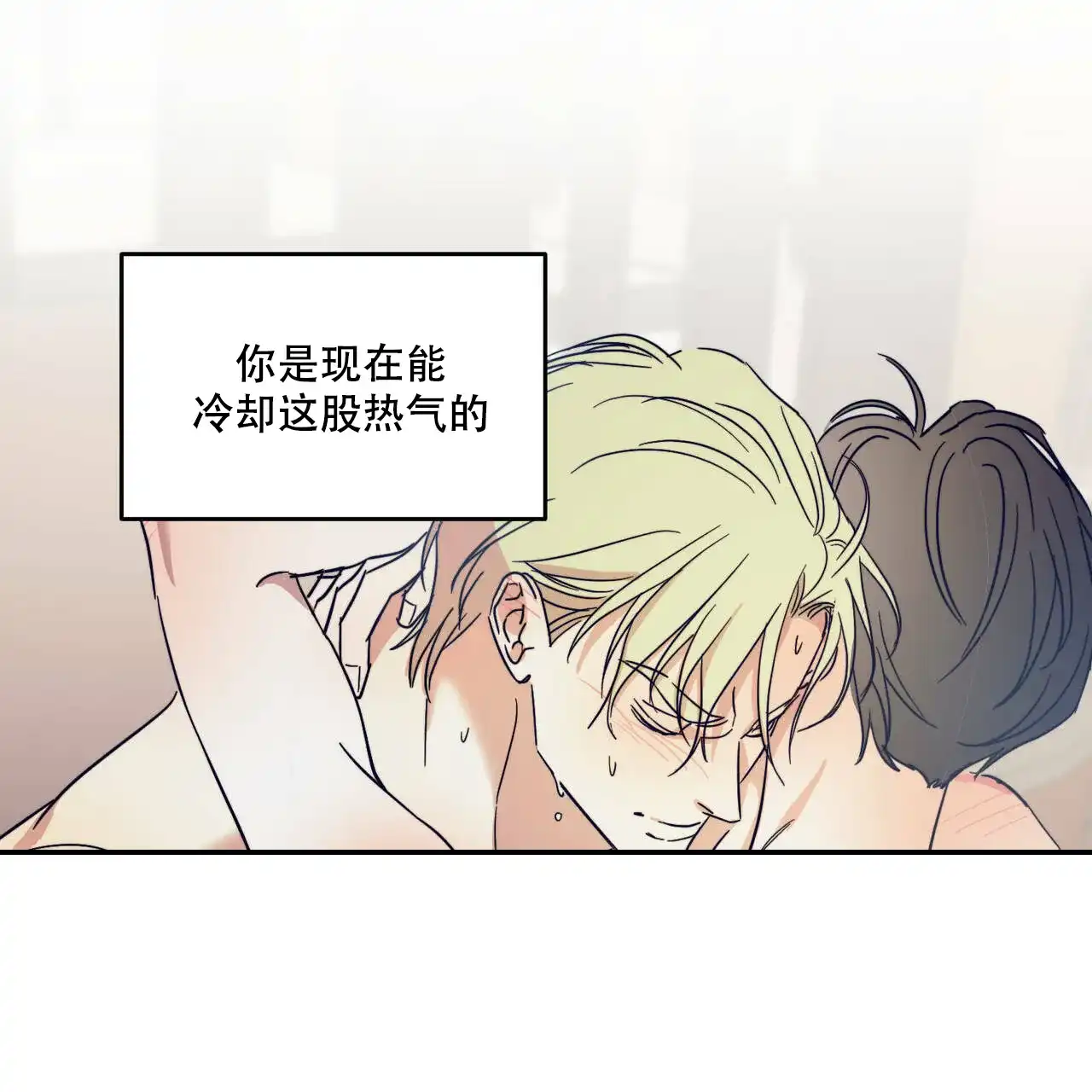 《我的主人》第20话 第39页