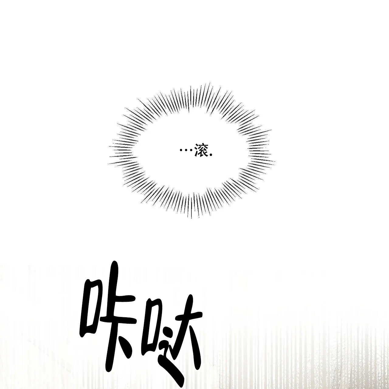 《我的主人》第20话 第15页