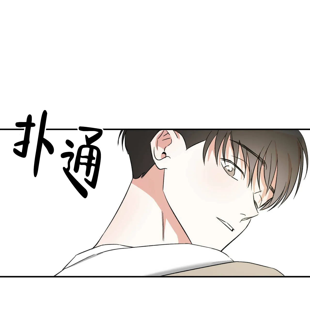《我的主人》第20话 第13页