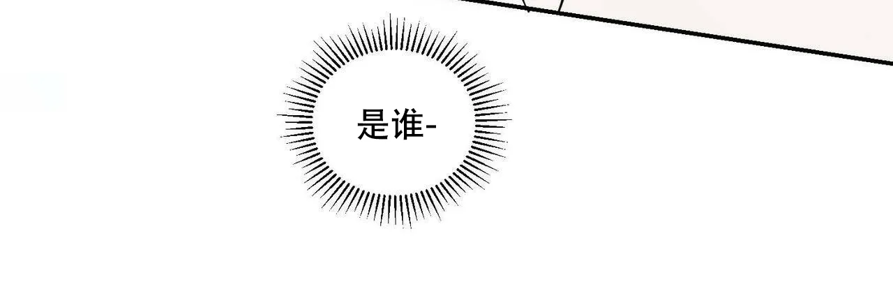 《我的主人》第21话 第22页