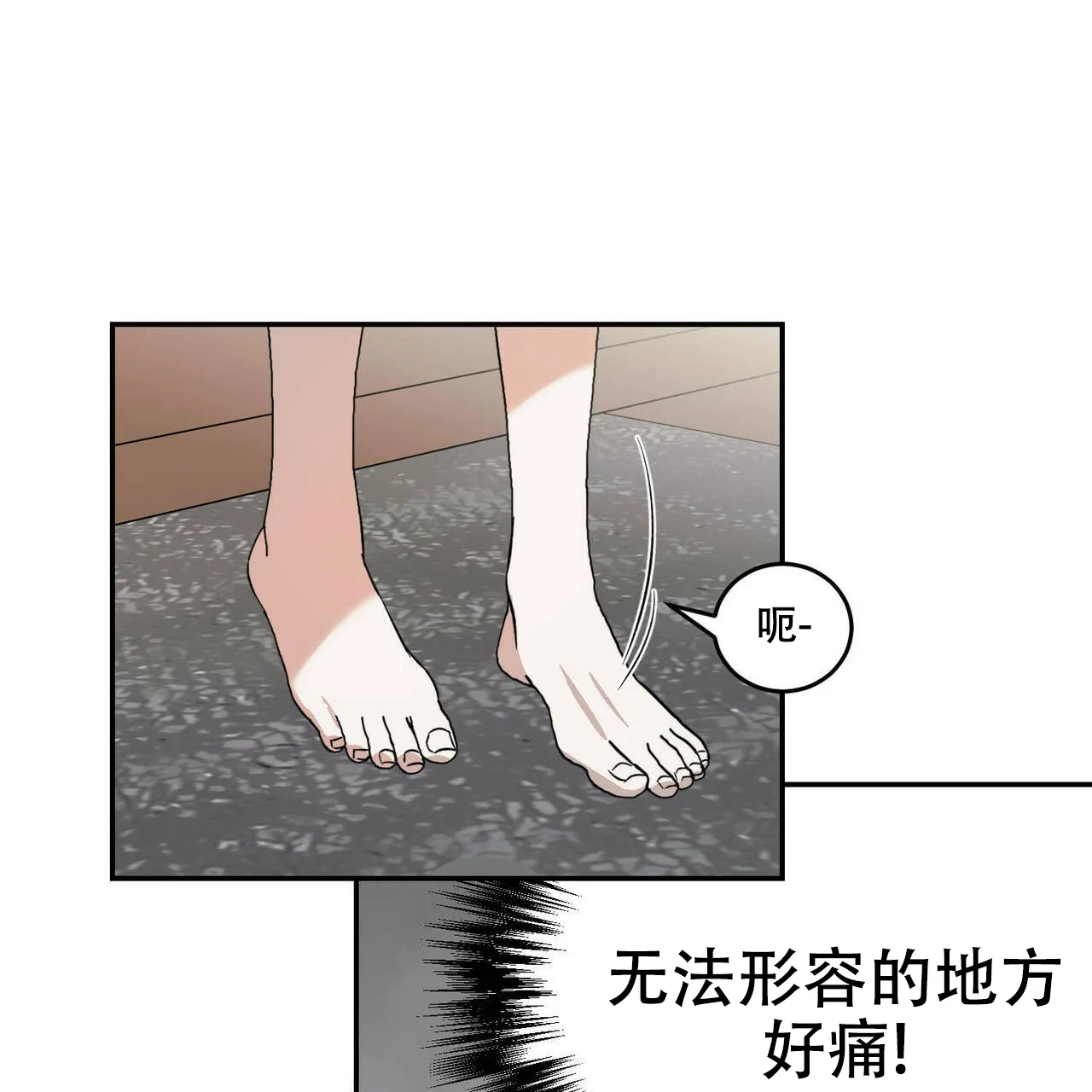 《我的主人》第21话 第5页