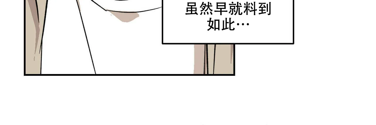 《我的主人》第22话 第23页