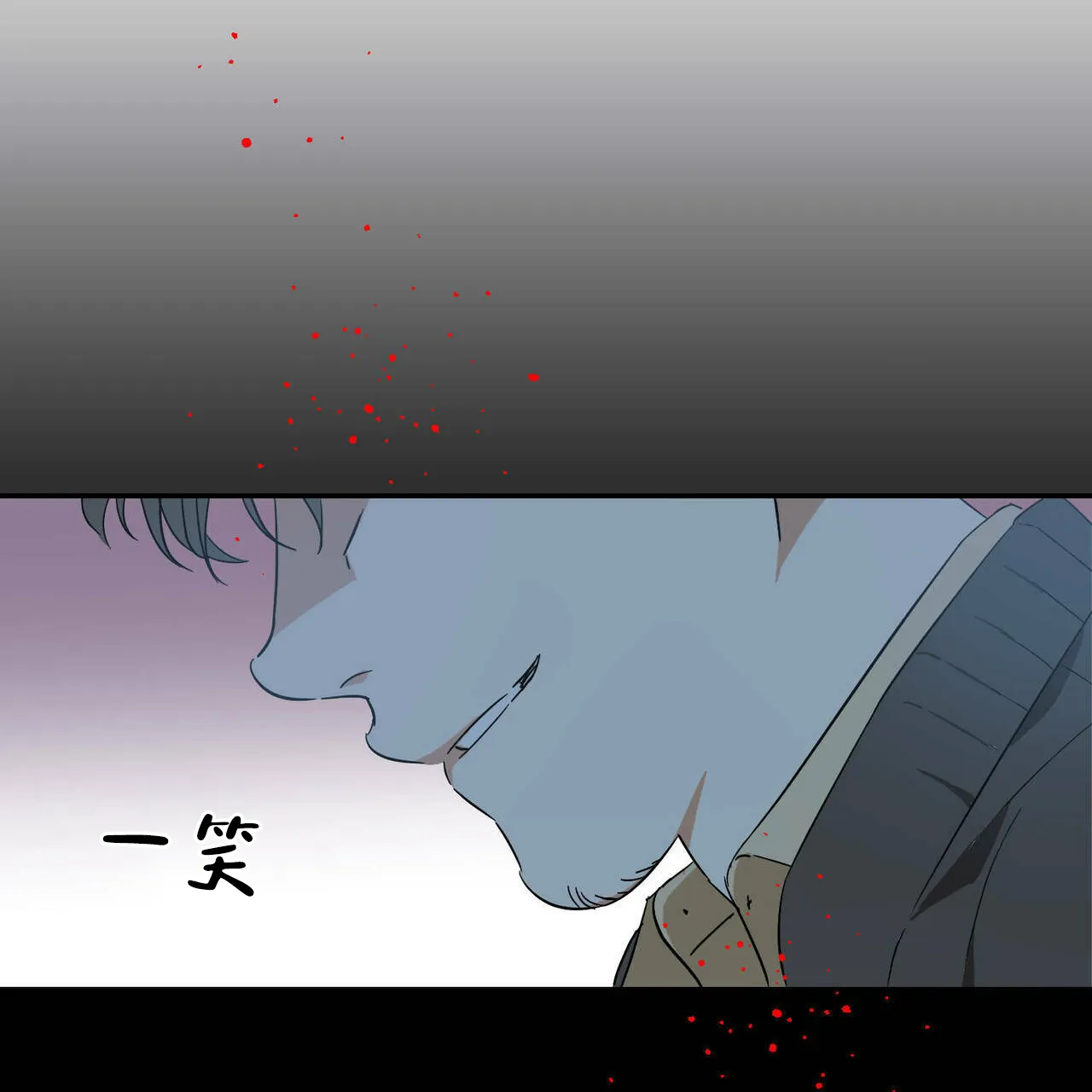 《我的主人》第22话 第45页
