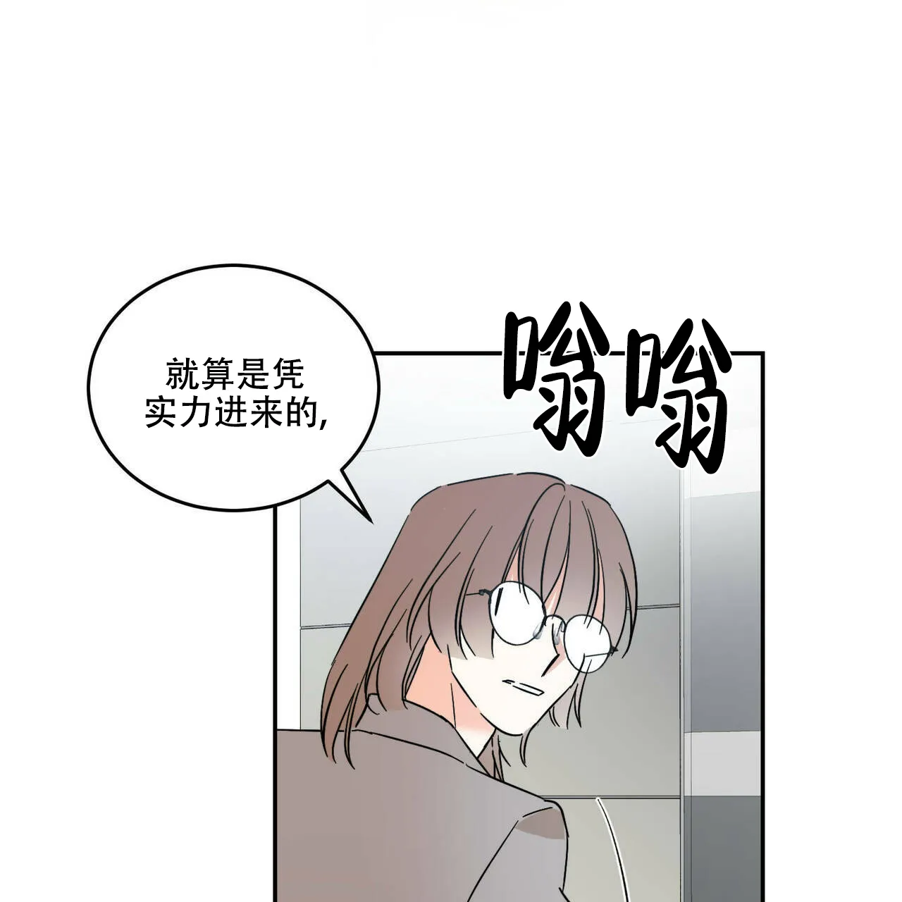 《我的主人》第22话 第27页