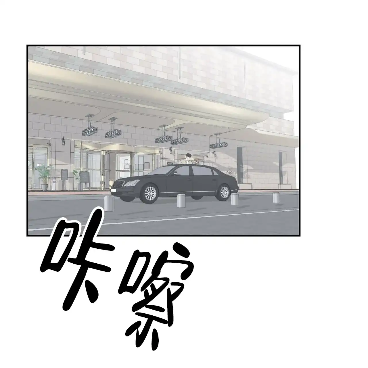 《我的主人》第22话 第38页