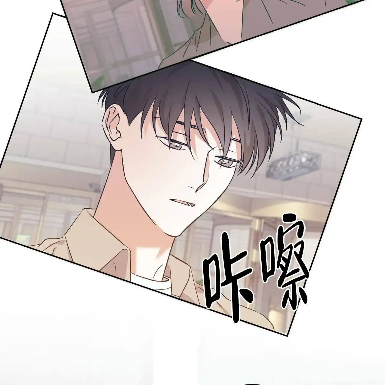 《我的主人》第22话 第40页