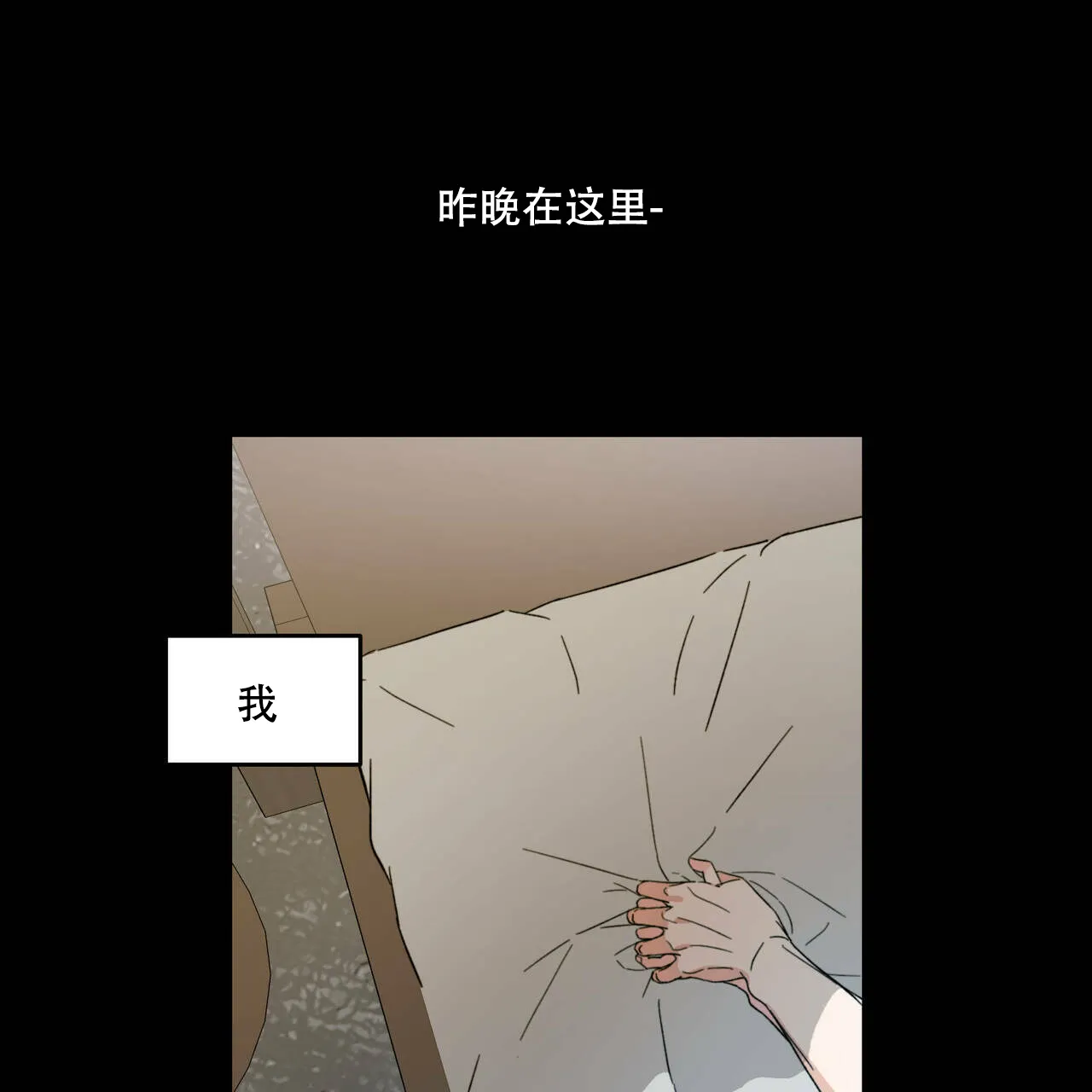 《我的主人》第23话 第12页
