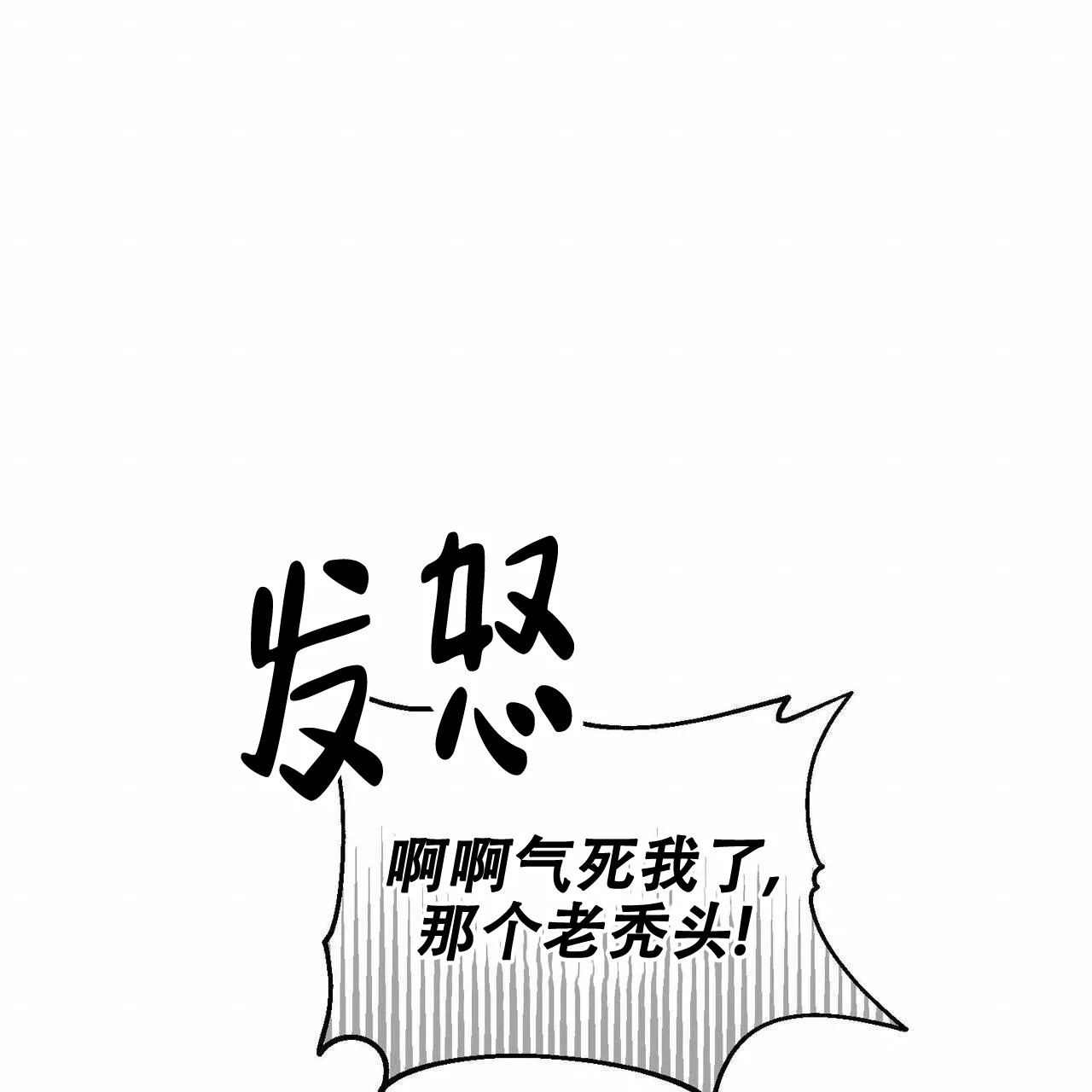 《我的主人》第23话 第37页