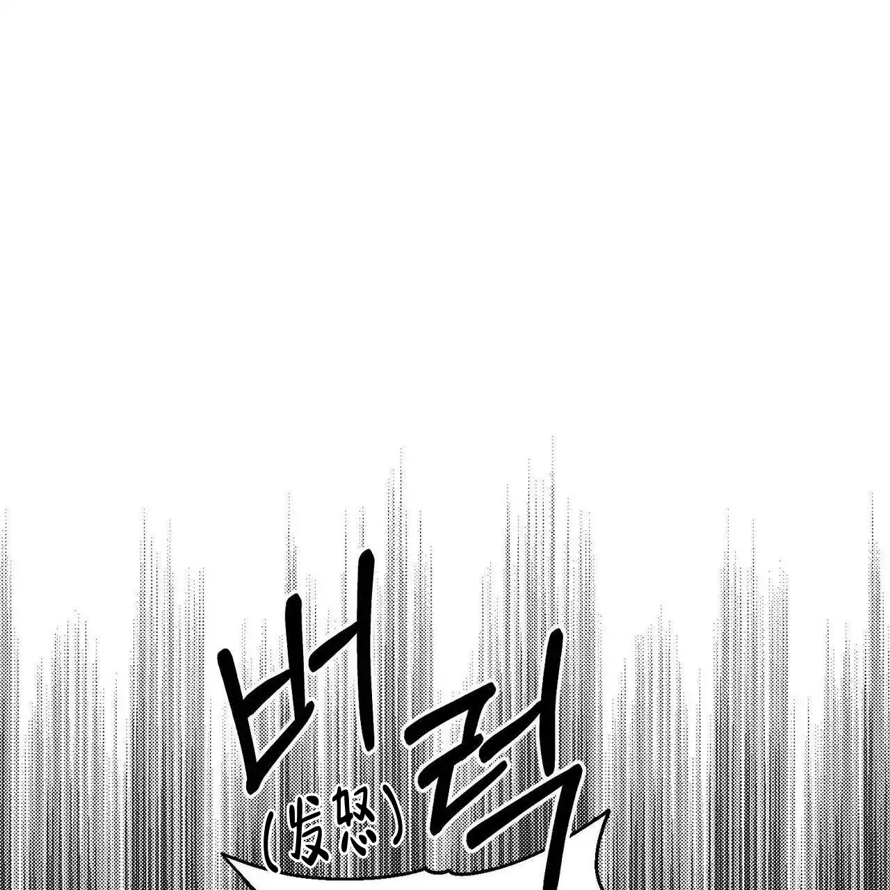 《我的主人》第23话 第15页
