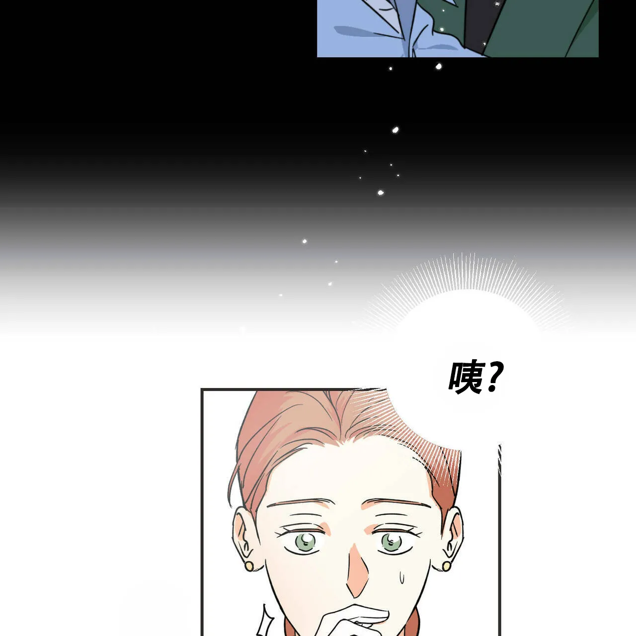 《我的主人》第24话 第23页