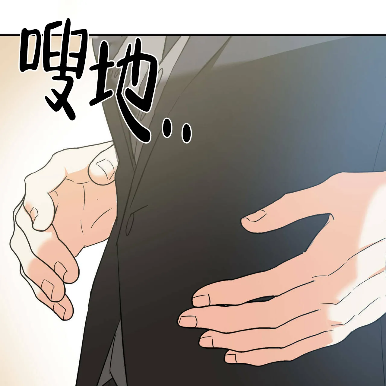 《我的主人》第24话 第38页