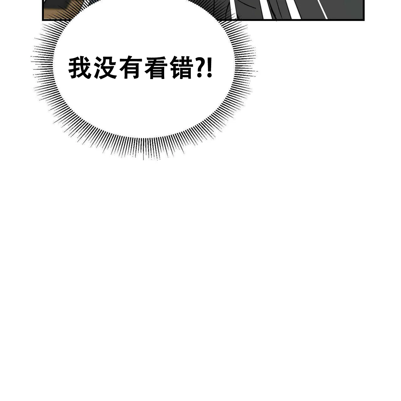 《我的主人》第24话 第29页