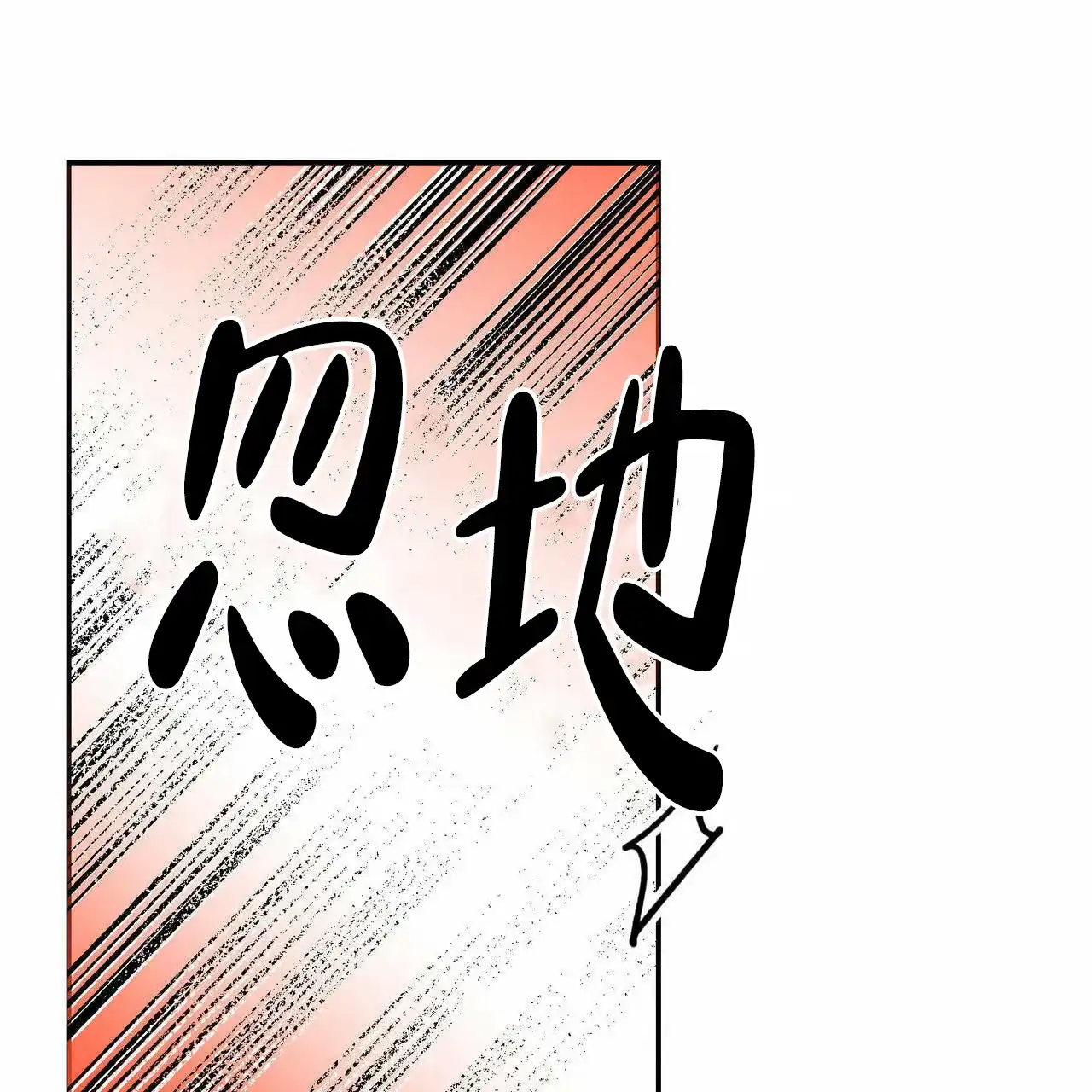 《我的主人》第25话 第35页