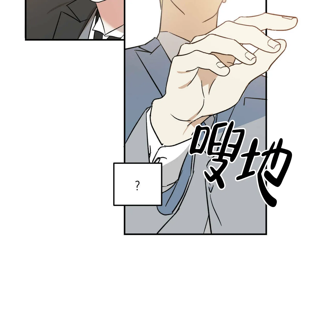 《我的主人》第25话 第28页