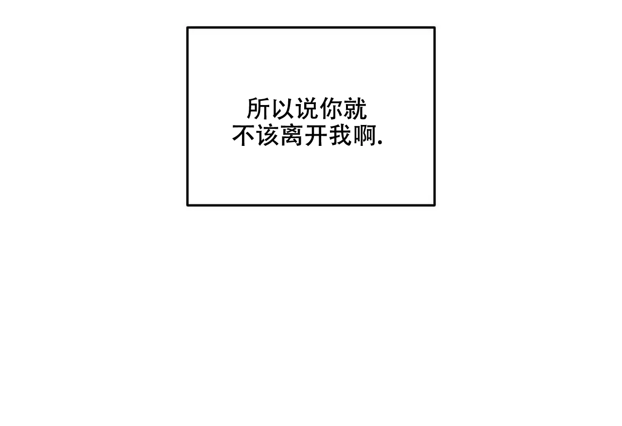 《我的主人》第25话 第14页