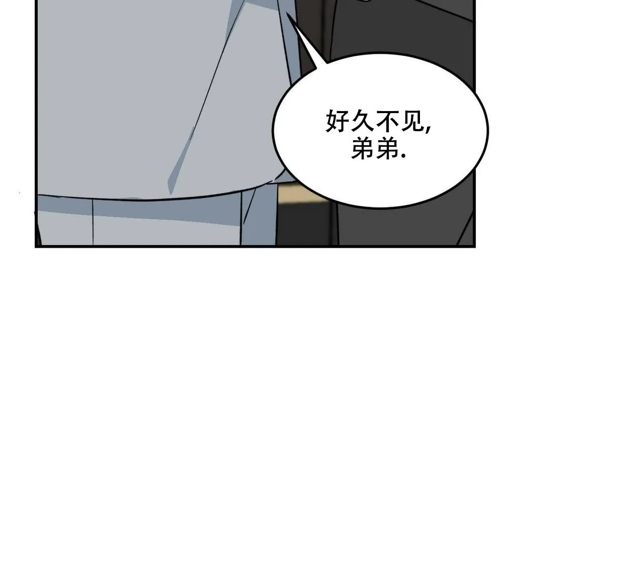 《我的主人》第25话 第25页