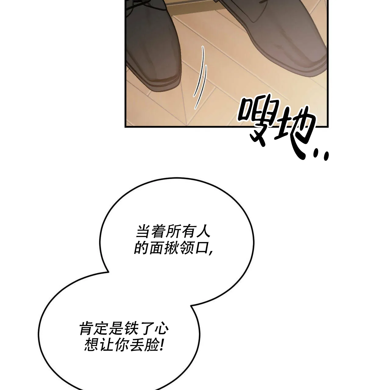 《我的主人》第25话 第7页