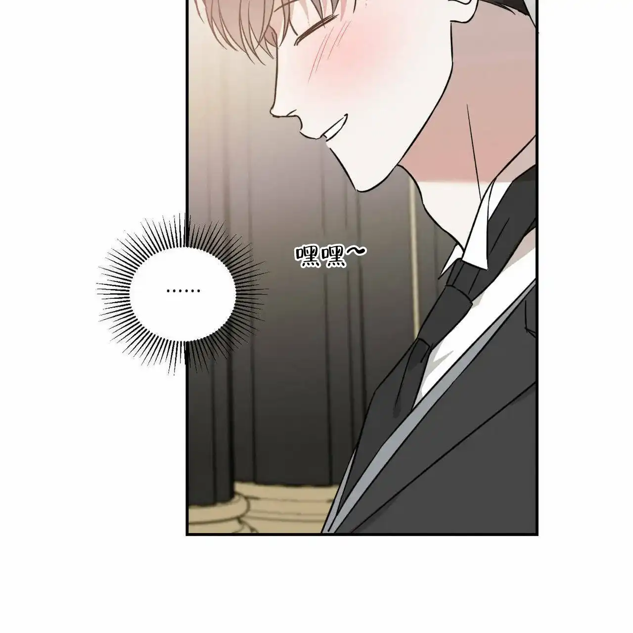 《我的主人》第25话 第18页
