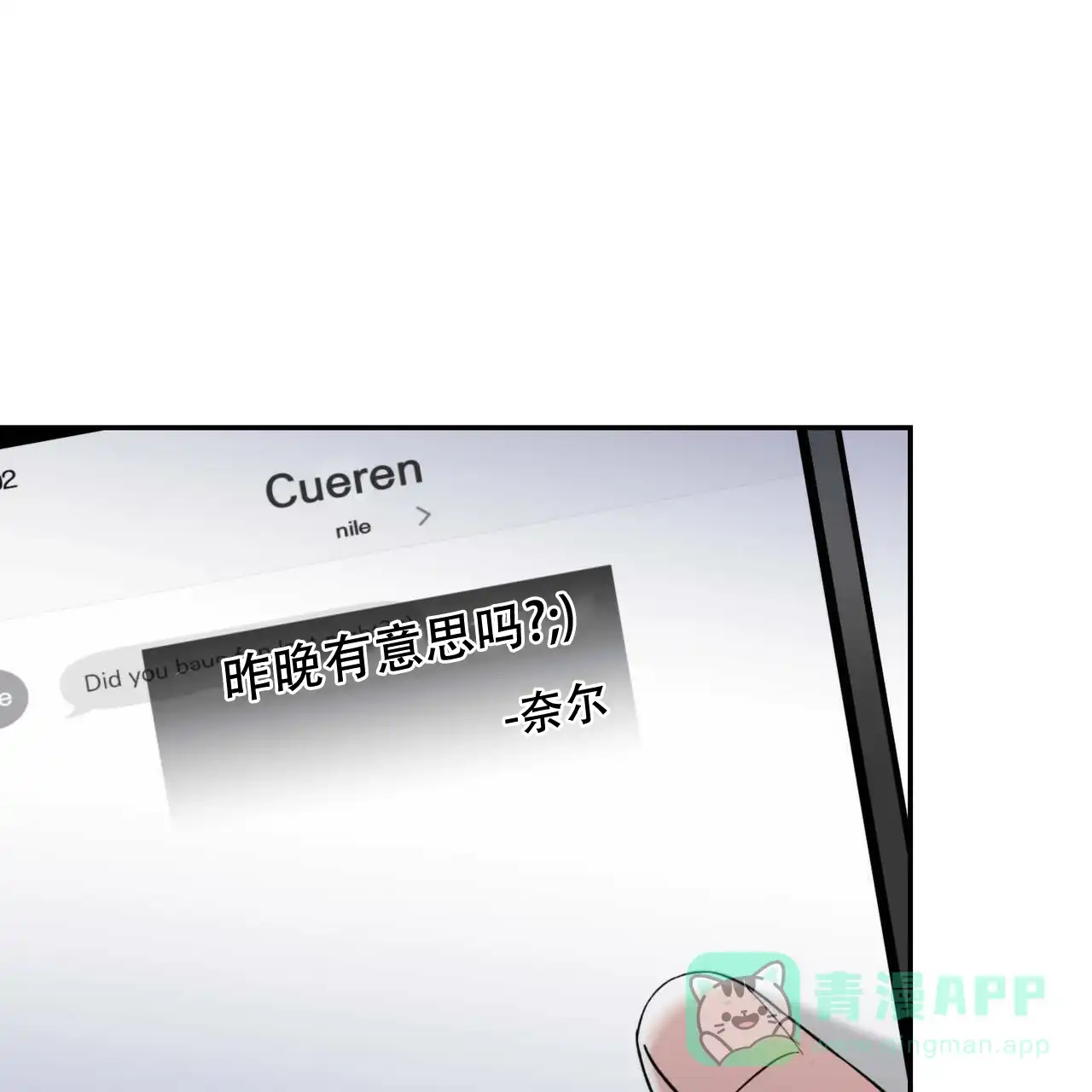《我的主人》第25话 第1页