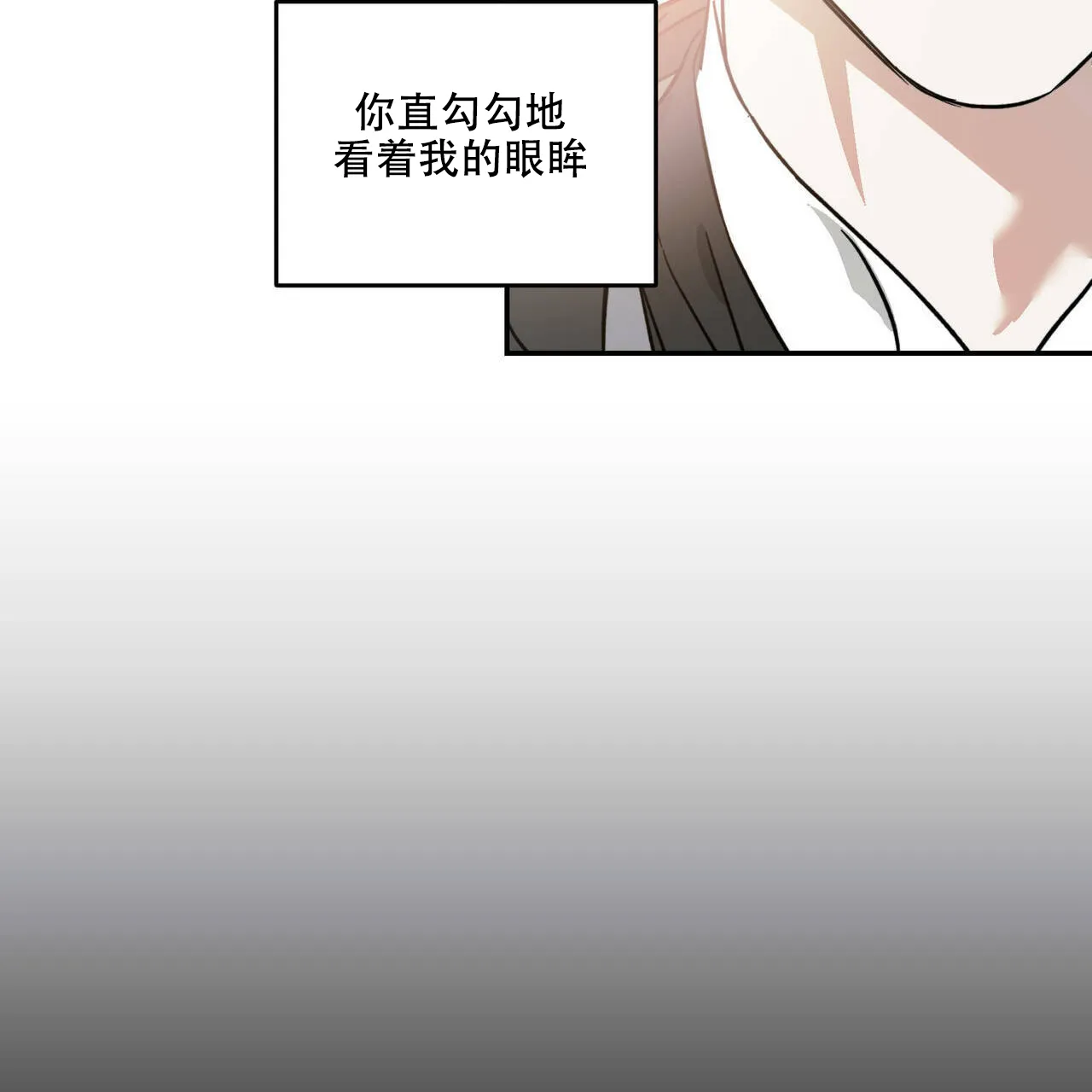 《我的主人》第26话 第38页