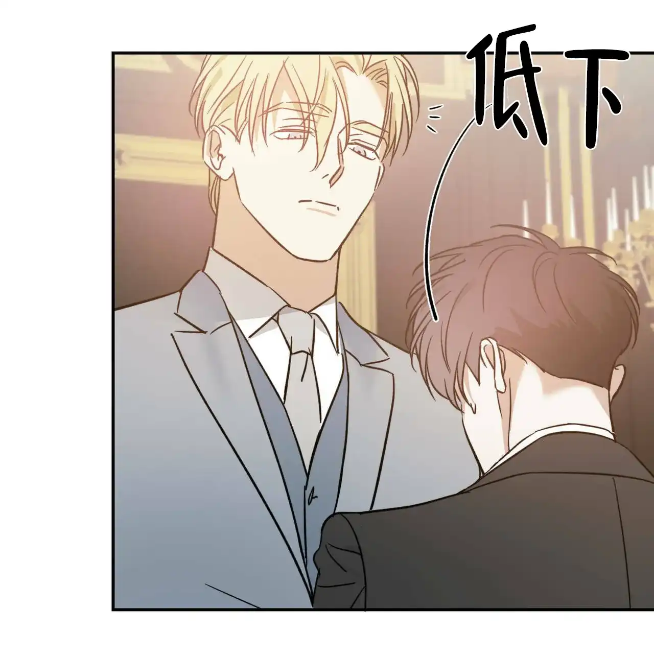《我的主人》第26话 第29页