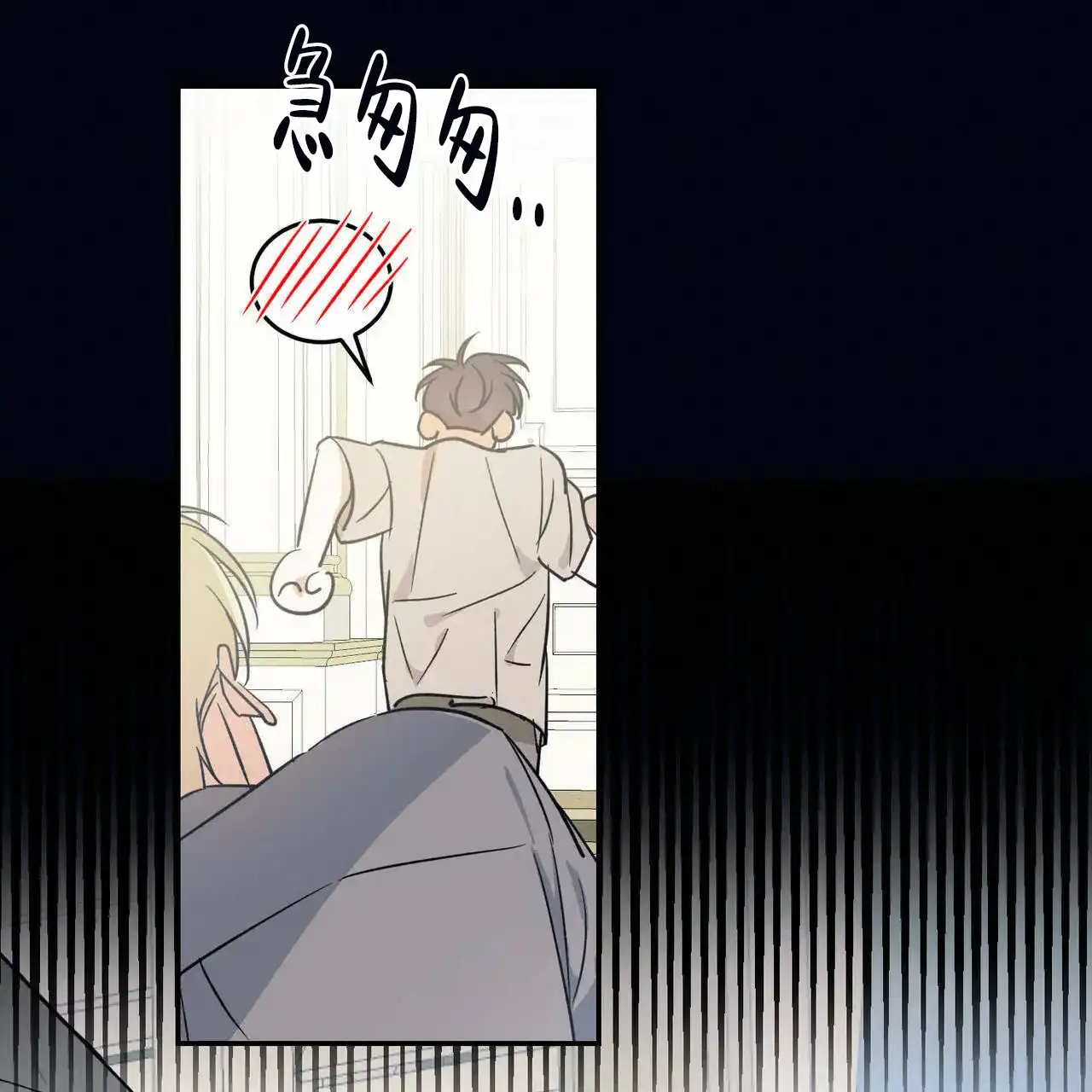 《我的主人》第27话 第18页