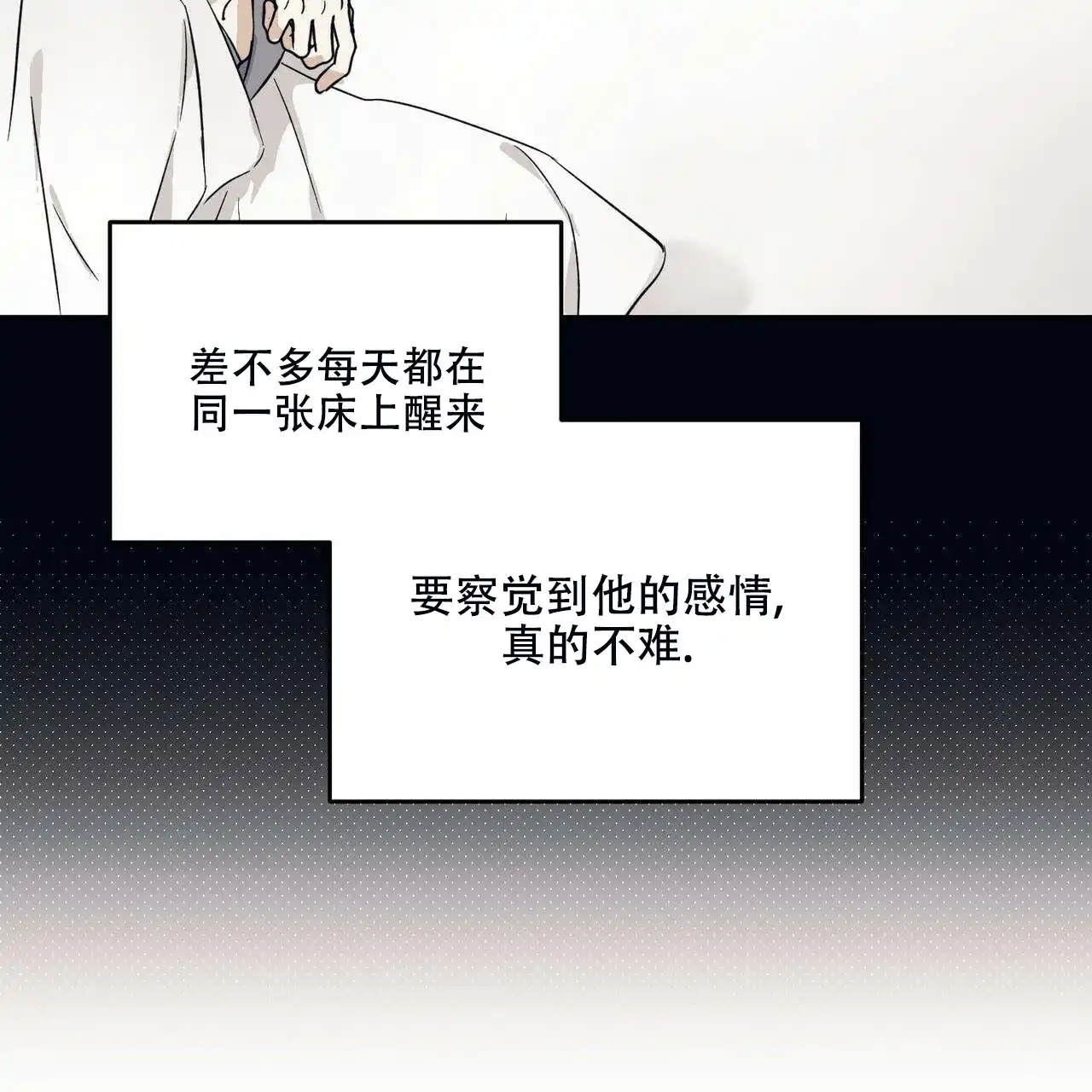 《我的主人》第27话 第23页