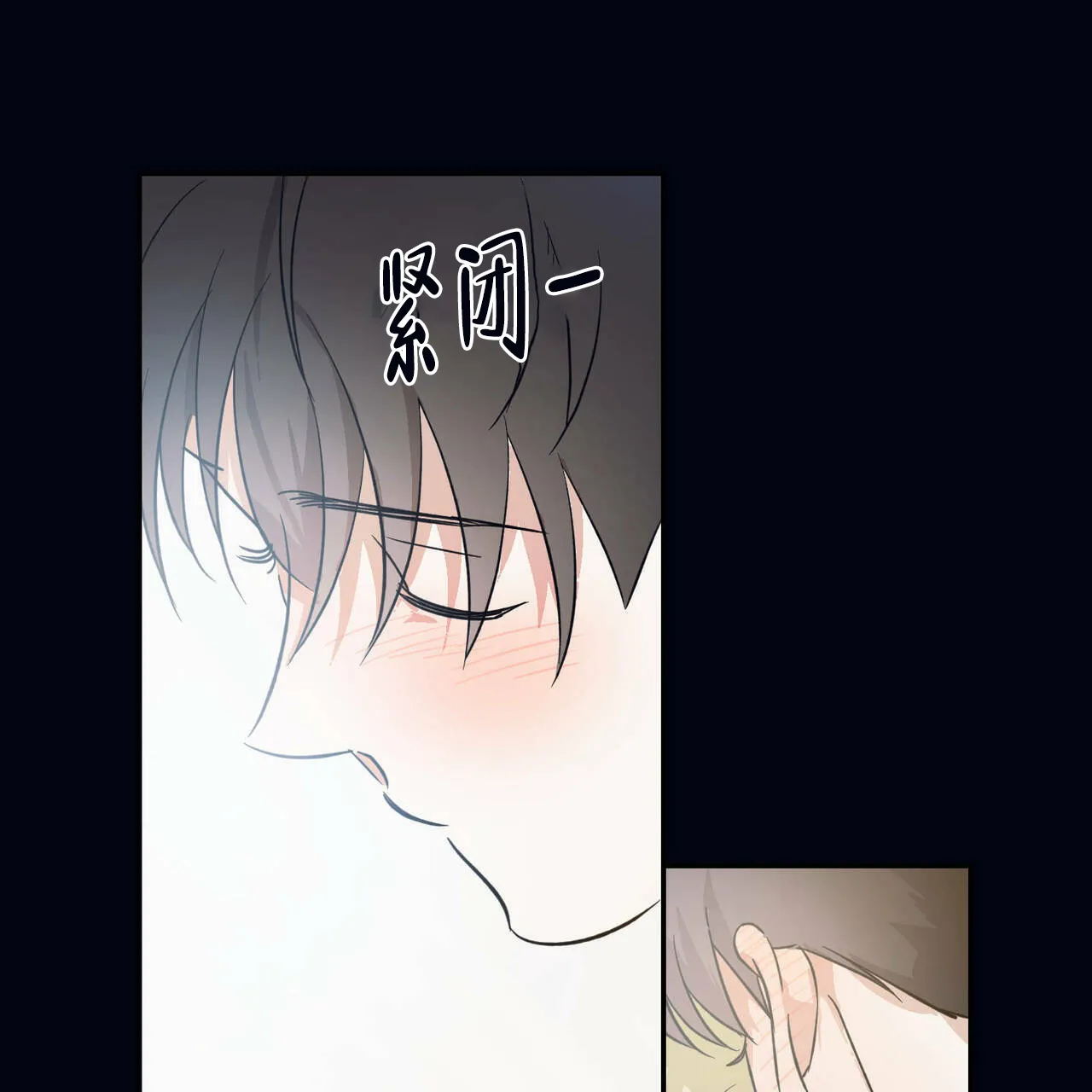 《我的主人》第27话 第20页
