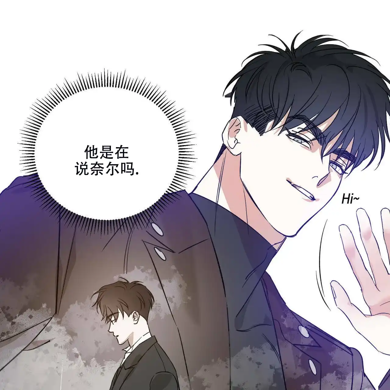 《我的主人》第27话 第29页