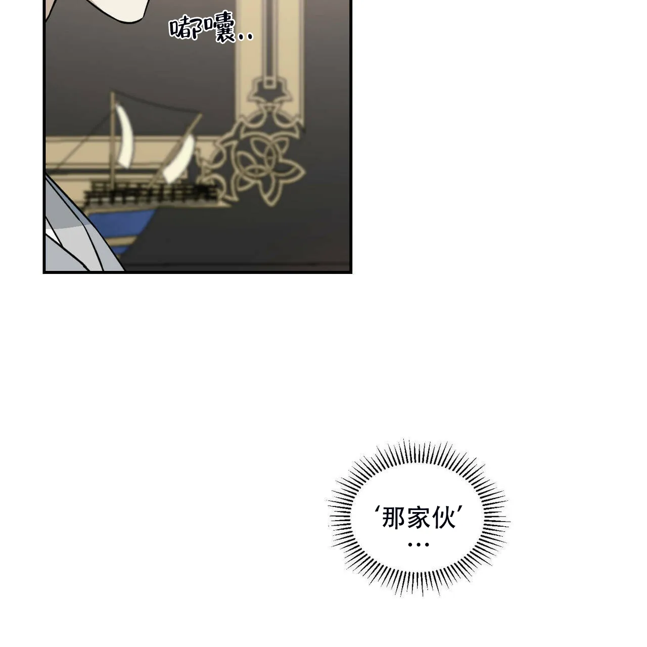《我的主人》第27话 第28页