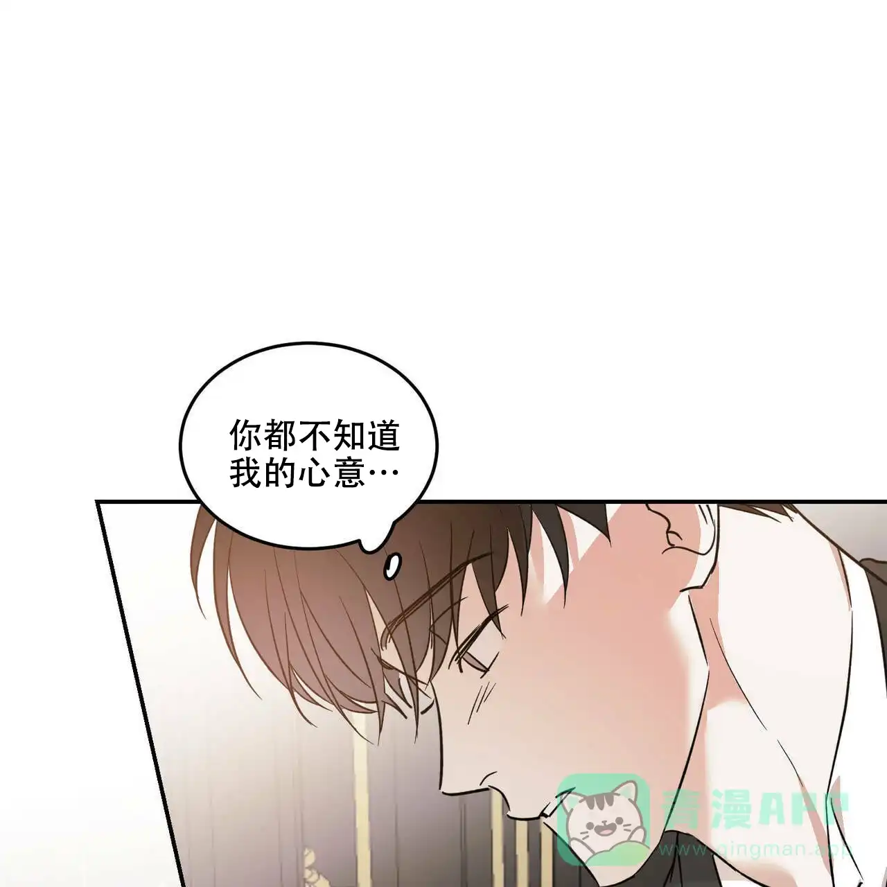 《我的主人》第27话 第41页